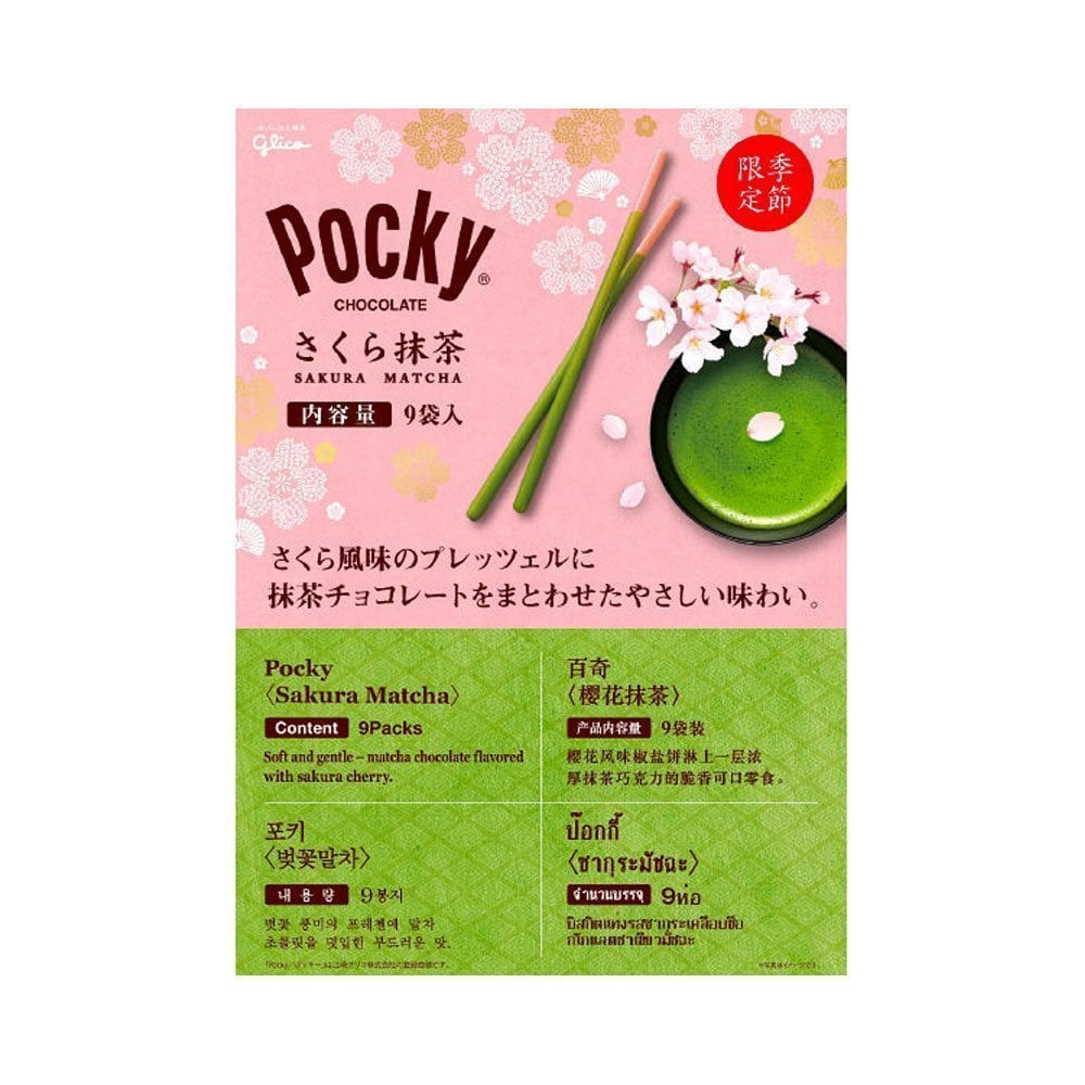 Pocky Sakura & Matcha 114g