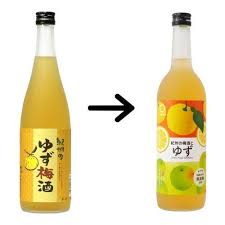 Nakano BC Yuzu Umeshu Plum wine 12% 720ml