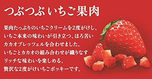 Pocky Strawberry TsubuTsubu Ichigo 2 pack