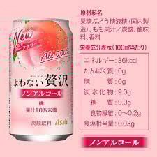 Yowanai Zeitaku Momo 350ml