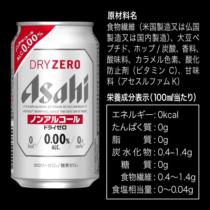 Asahi DRY ZERO 0.00% 350ml can