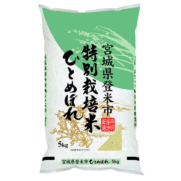 Miyagi-Ken San Hitomebore Japan Rice 5Kg