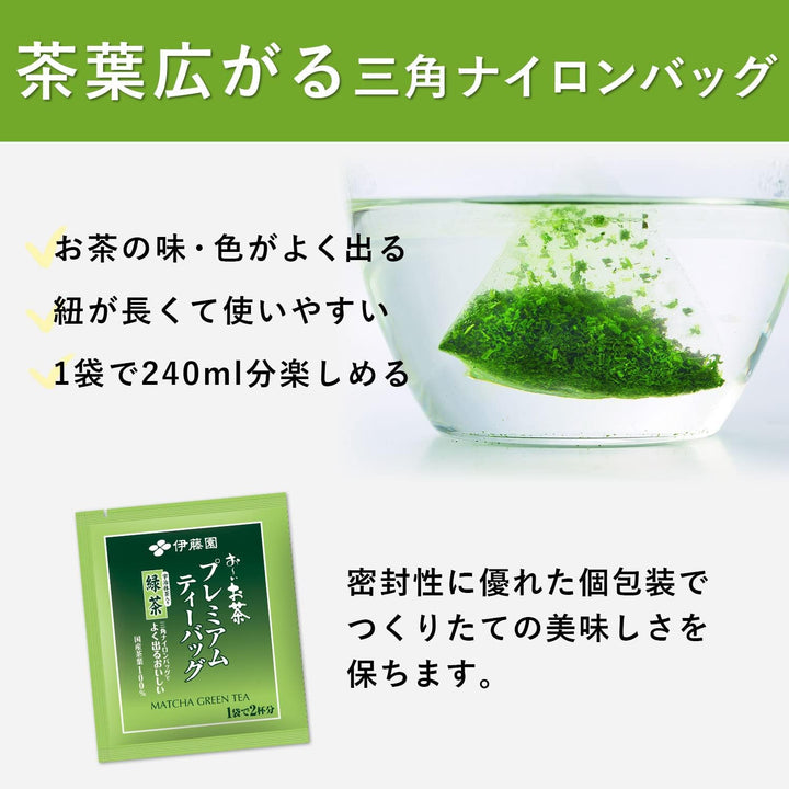 Itoen Ryokucha Green tea Matcha Blend Premium bag Pack of 50