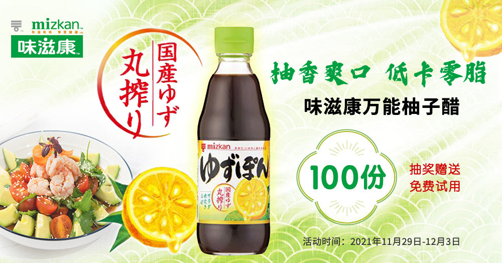 Yuzupon Yuzu Citrus Vinegar with Soy Sauce 360ml