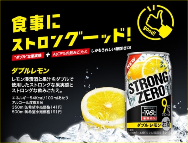 -196℃ STRONG ZERO Double Lemon 9% 350ml