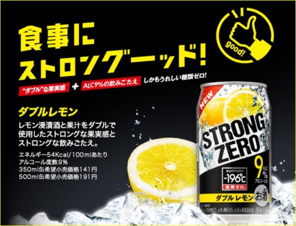 STRONG ZERO Double Lemon 9% 350ml