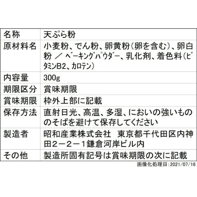 Easy Tempura Flour Rakurakuten 300g