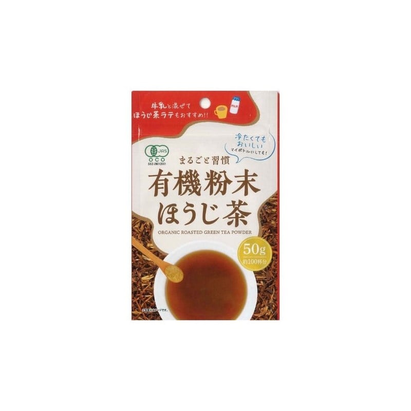 Yuuki Funmatsu Houji Cha powder 50gr