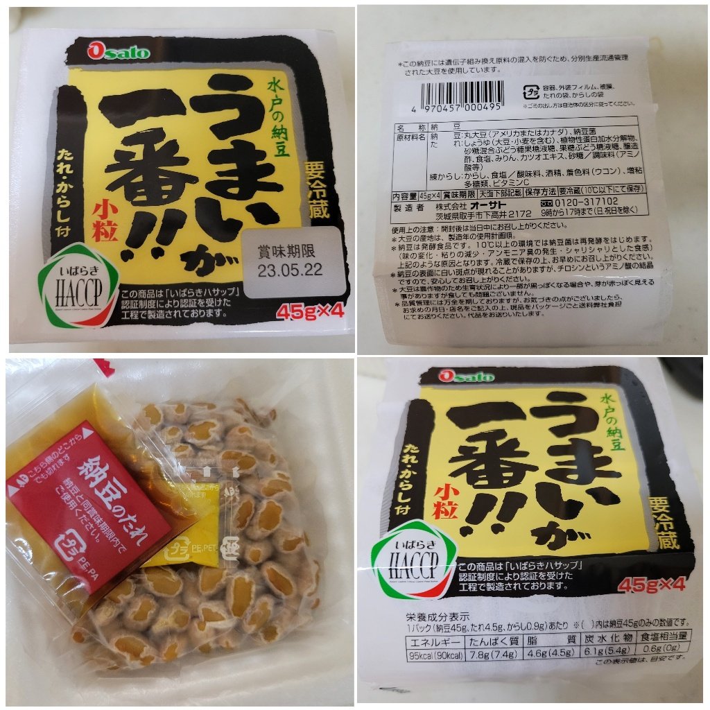 Osato Kotsubu Natto (50.4g*3) 151.2g