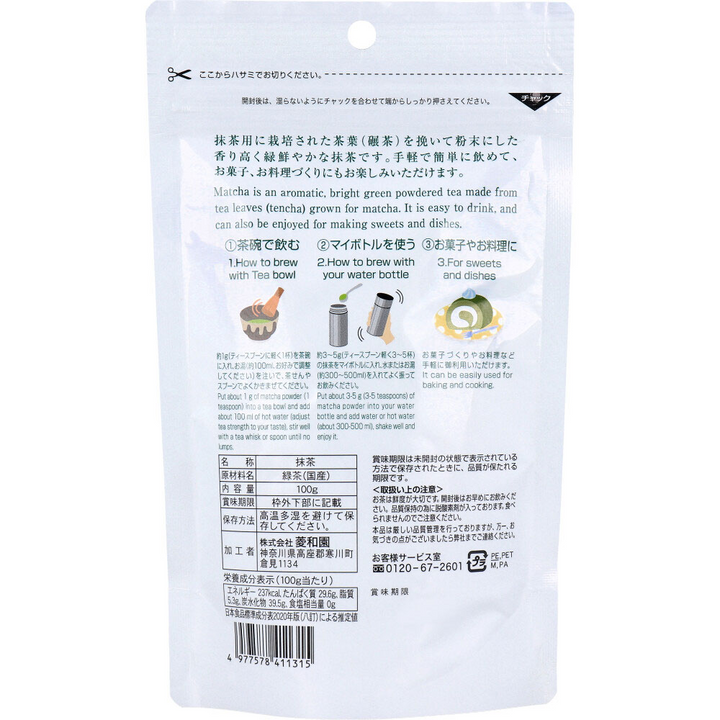 Kokusan Matcha 100g