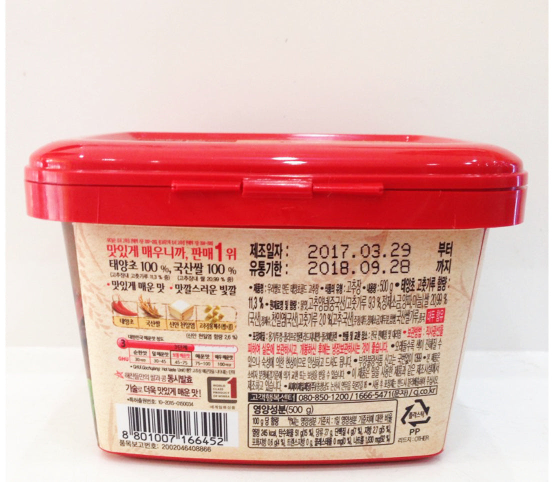 Korean Red Pepper Paste Extra Hot 500g