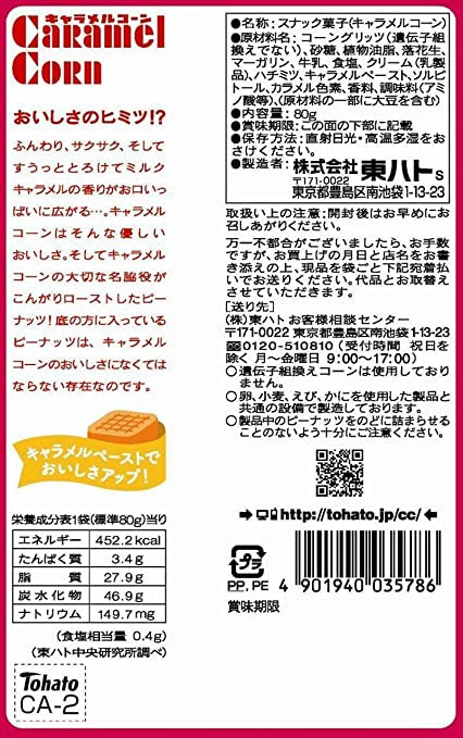 Caramel Corn Original Tohato 70g