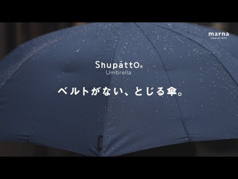 Shupatto One-Pull Closing Umbrella 62cm – Khaki