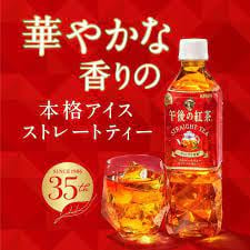 Kirin Straight Tea 500ml