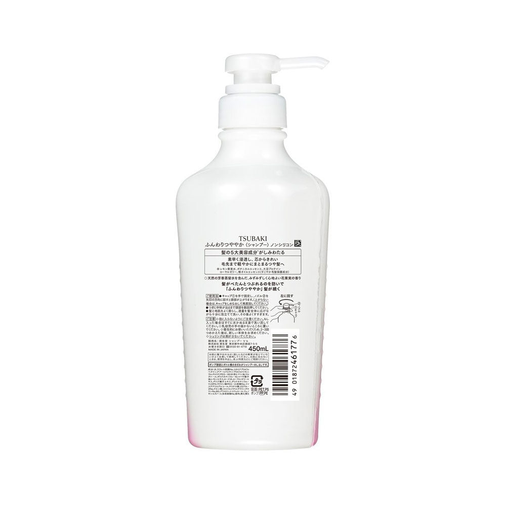 Tsubaki Shittori Camellia Hair Conditioner 450ml