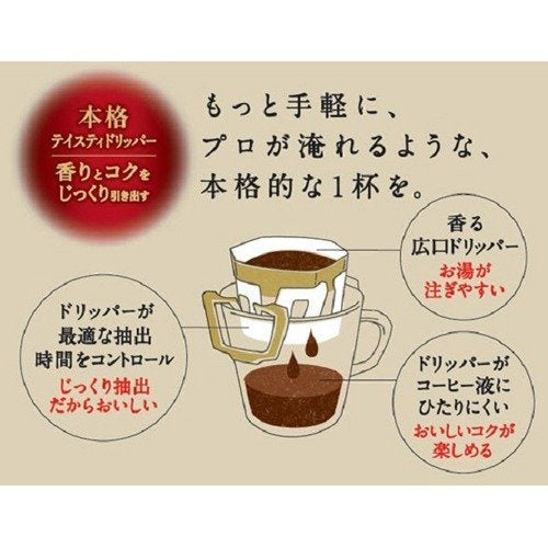 UCC Japan Instant Drip Coffee Mild Blend 18 cups