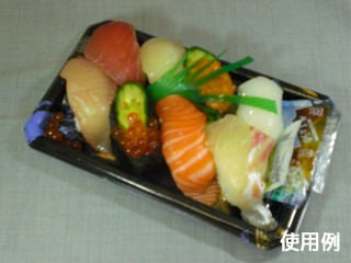 Chuo Kagaku Nigiri L 8 Narikoma Sushi Tray 20,6 x 12,6cm
