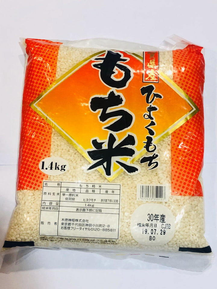 Kitoku Saga-Ken Japanese Rice 1.4kg