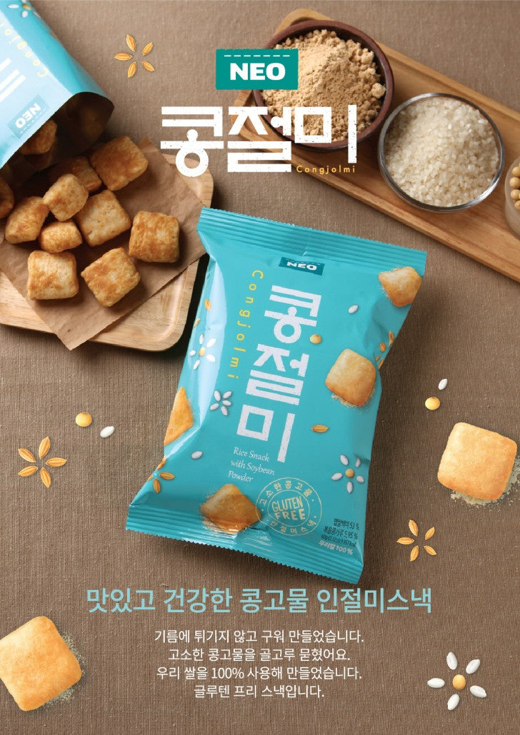 Korean Rice Snack With Soybean 60g