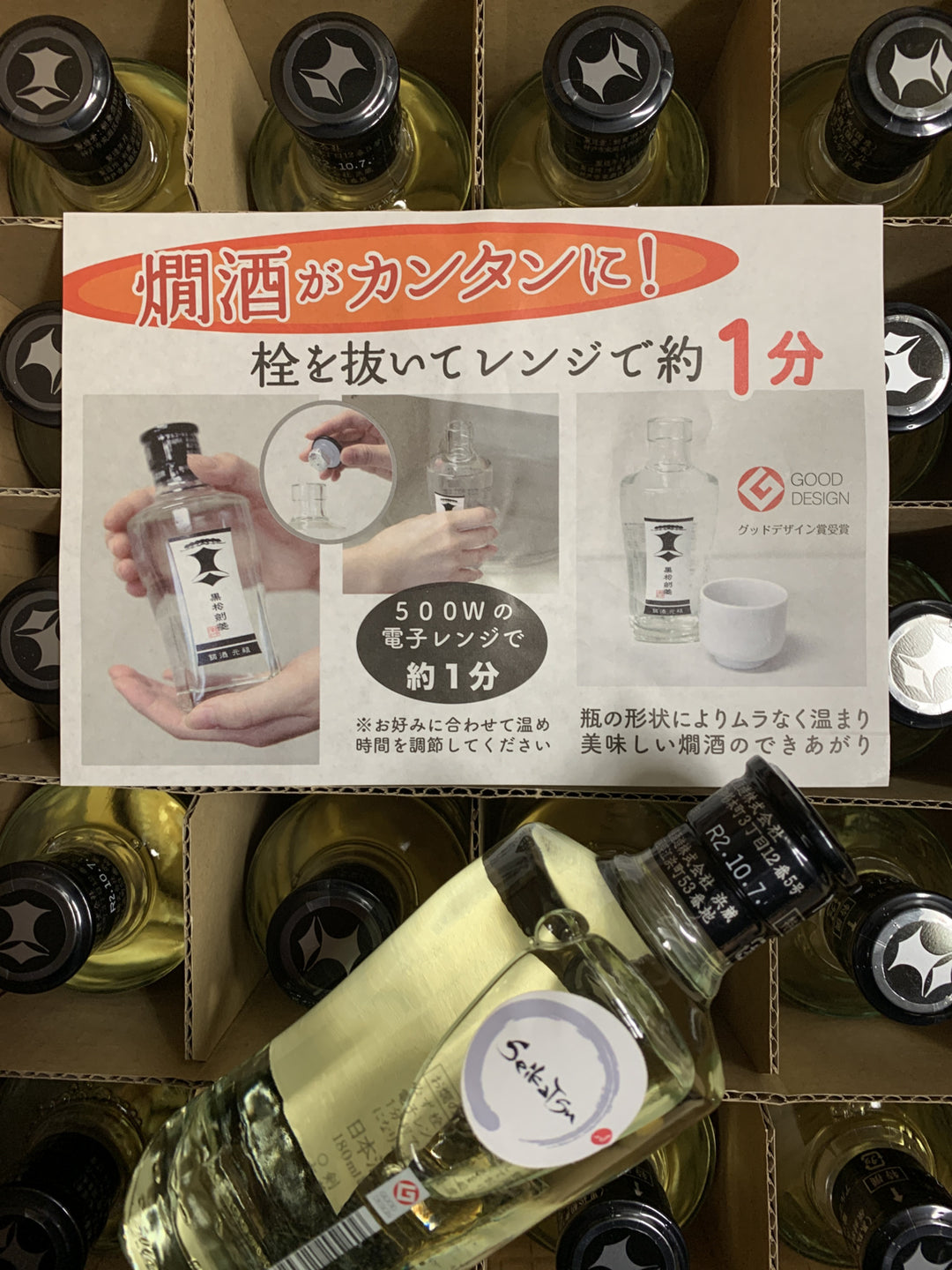 Kuromatsu Kenbishi Sake 180 ml