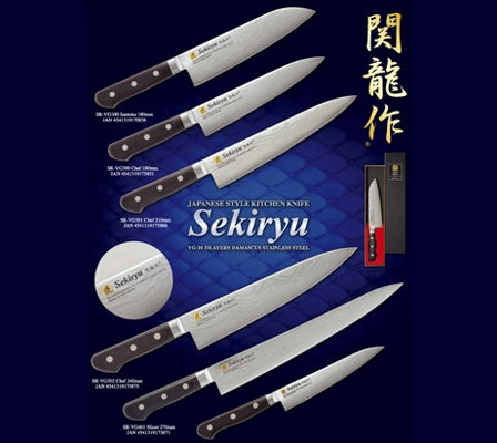 Sekiryu 33 Layers Damascus Stainless Steel VG - 10  16cm