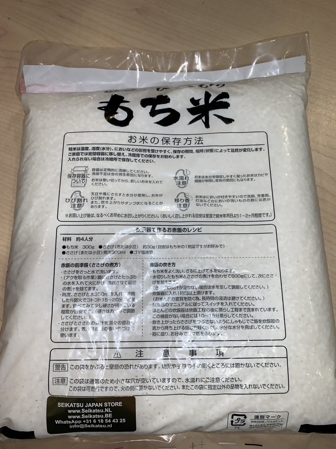 Kitoku Saga-Ken Japanese Rice 1.4kg