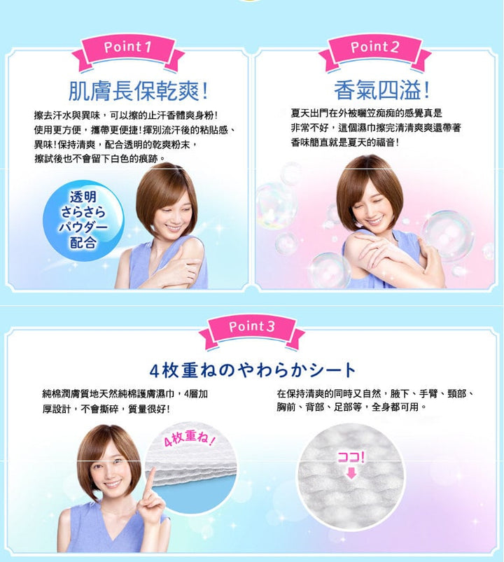 Kao Biore Sara Sara Body Powder Sheets Aquatic Rose Fragrance