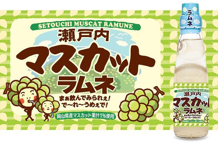 Ramune Setouchi Muscat Grape