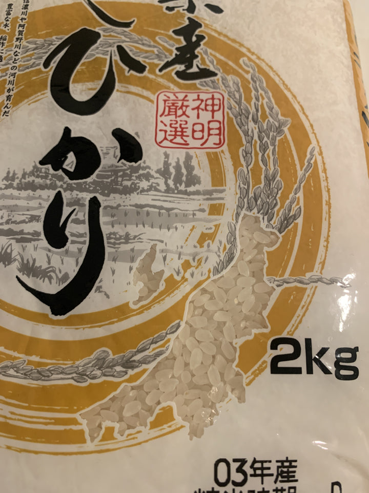 Akafuji Niigata-Ken San Koshihikari Rice 2kg