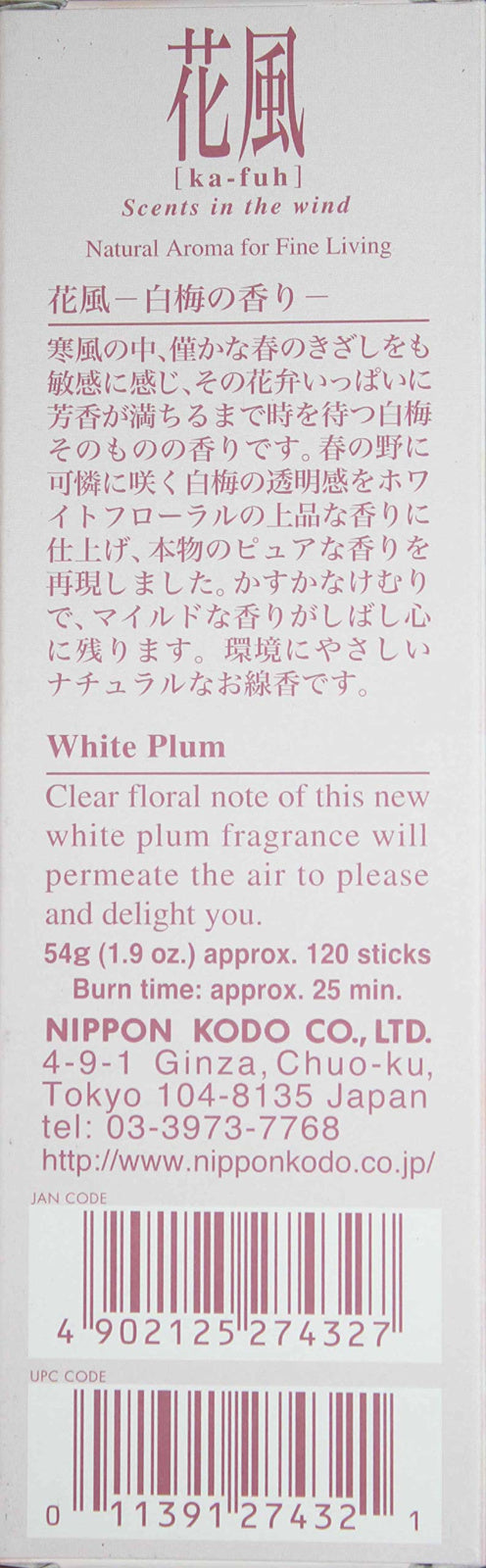 Ka-Fuh White Plum 10g (120 sticks)