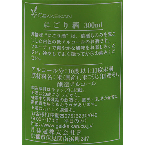 Gekkeikan Nigori Sake 300mlGekkeikan Nigori Sake 10,5%  300ml