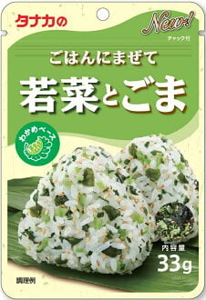 Spice mix for rice Tanaka Gohan ni Mazete Wakana and Sesame