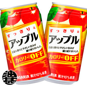 Sangaria Sukkirito Apple Juice Can 340g