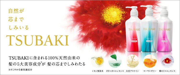 Tsubaki Shittori Camellia Hair Conditioner 450ml