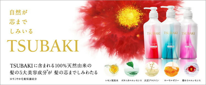 Tsubaki Shittori Camellia Hair Conditioner 450ml