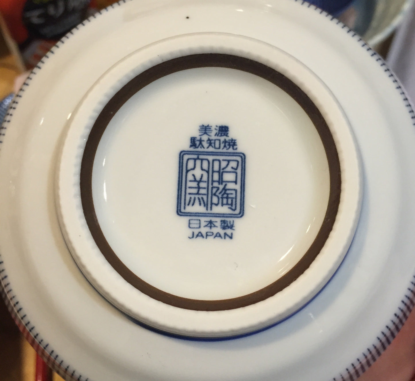 Sendan Tokusa  bowl 17,8 x 6,6 cm