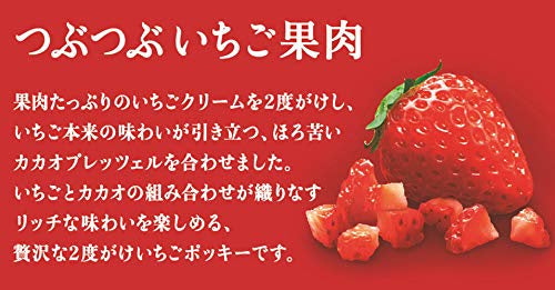 Pocky Strawberry TsubuTsubu Ichigo 9 pcs