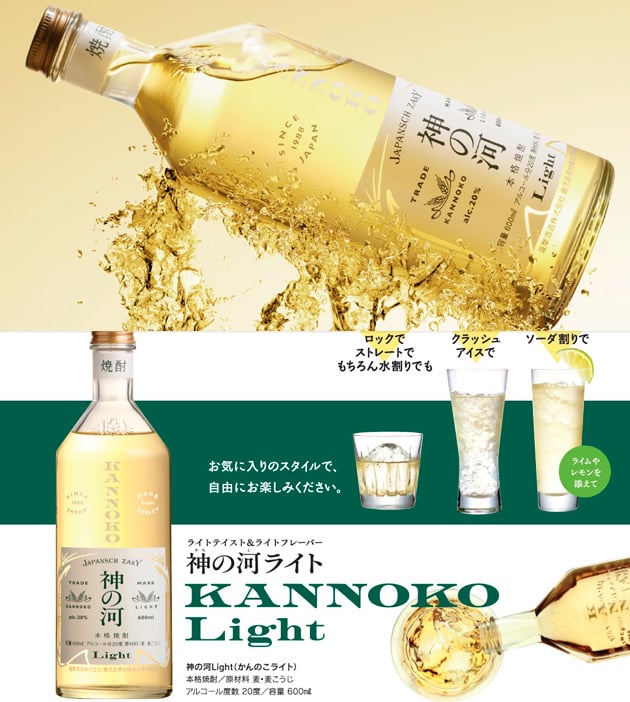 Kannoko Light shochu 600ml