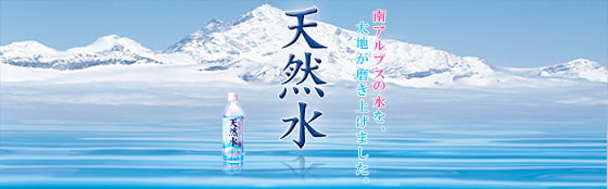 Sangaria Tennen-Sui Natural Water 500ml