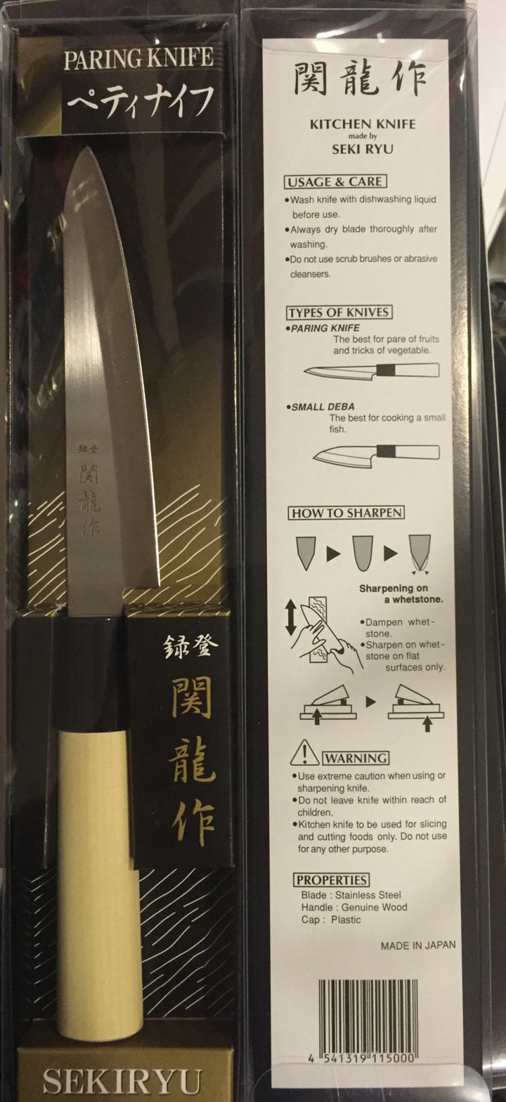 Sekiryu Paring knife 12cm