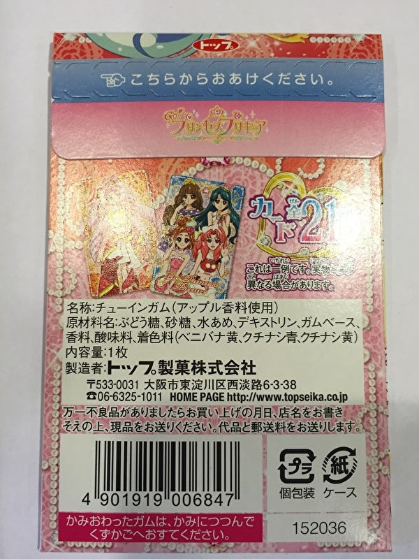 Princess Puricure Card Chewing Gum