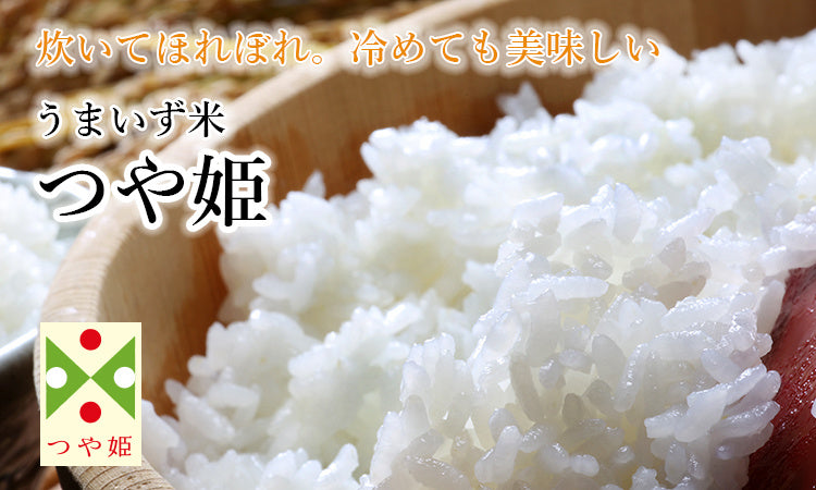 Shinmei Yamagata Ken San Tusuyahime Japanese Rice 5kg