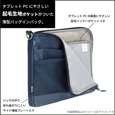 LIHIT LAB Japan Smart Fit Bag in Bag A4 light Green Moss
